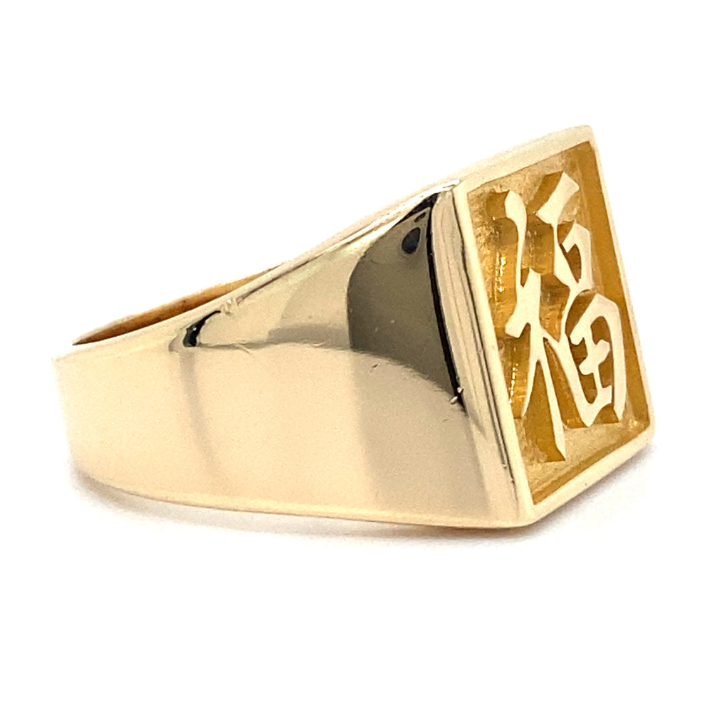 Estate Chinese Blessing Ring